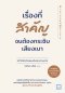 เรื่องที่สำคัญจนต้องกระซิบเสียงเบา  (苦しかったときの話をしようか)