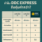 เปรียบเทียบแฟรนไชส์ขนส่ง: ทำไม DDC EXPRESS ถึงคุ้มค่ากว่า?