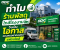 ทำไมร้านพัสดุใกล้โรงงาน จึงเป็นโอกาสของคนอยากลงทุนแฟรนไชส์