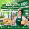 อยากมีธุรกิจ แต่ไม่อยากเริ่มด้วยทีมใหญ่ ลอง DDC EXPRESS