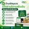 ร้านพัสดุควรแจ้งค่าบริการเพิ่มเติมให้ลูกค้าตอนไหน