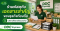 ร้านพัสดุกับเอกสารสำคัญของธุรกิจท้องถิ่น บริการที่หลายร้านมองข้าม