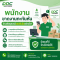 พนักงานขาดงานกะทันหัน ร้านพัสดุควรมีแผนรับมืออย่างไร