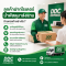 ลูกค้าฝากไรเดอร์นำพัสดุมาส่งแทน ร้านควรทำอย่างไร
