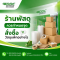 ร้านพัสดุควรกำหนดจุดสั่งซื้อวัสดุแพ็กอย่างไร