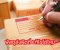 พัสดุส่งผิดที่! แก้ได้ไหม?