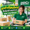 ไม่ต้องรอลูกค้าก้อนใหญ่ ก็เริ่มสร้างธุรกิจกับ DDC EXPRESS