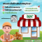 DDC EXPRESS เปลี่ยนพื้นที่ว่างทำให้เป็นรายได้