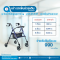 ( เช่า ) รถเข็นช่วยเดิน Rollator