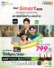 Net Smart Gang ความเร็วสูงสุด 1 Gbps/500 Mbps พร้อมเน็ต 10GB