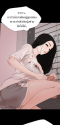 Don’t Be Like This! Son-In-Law (จบ)
