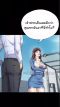 Body Bind (จบ)
