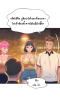 Sister Neighbors (จบ)