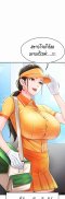 Yogurt Delivery Lady 1-43 (จบ)
