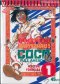 Coco Full Ahead เต็มพิกัดสลัดจอมลุย เล่ม 1-29 (จบ)+ เล่มพิเศษ PDF