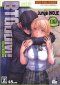 BTOOOM เกมนรกพันธุ์โหด เล่ม 1-25 (เล่ม 26 แยก Dark,Light) (จบ) PDF