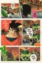 Dragonball Z ตอน สงครามคูลเลอร์ (จบ) PDF