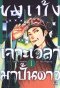 ขงเบ้ง เจาะเวลามาปั้นดาว เล่ม 1-7 PDF