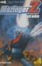 Mazinger Z เล่ม 1-5 PDF