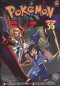 Pokemon Special เล่ม 1-58