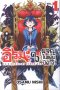 ฮิรุมะคุง ผจญในแดนปีศาจ เล่ม 1-12