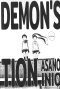 Dead Dead Demon's Dededede Destruction เล่ม 1-7