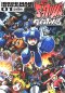 Rockman Trilogy