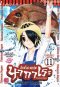 Fisherman Nagare อัจฉริยะตกปลา นากาเระ เล่ม 1-11 (จบ) PDF