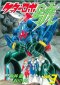 Getter Robot Go เล่ม 1-5 PDF