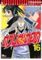 Gamaran ดาบดีเดือด เล่ม 1-10 PDF