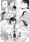 บังเอิญว่าโลกมันกลม (จบ) PDF