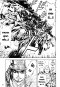 ฟูตะ กุนซือสะท้านปฐพี เล่ม 1-4 (จบ) PDF