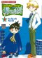 สำนักงานไขคดีสารพัดปีศาจของมุเฮียว&amp;โรซี่ เล่ม 1-18 (จบ) PDF