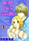 ฝากรักไปกับสายลม (SHIAWASE IKURA DE KAEMASUKA) (จบ) PDF