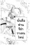 rave ผจญภัยเหนือโลก (จบ) PDF