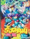 Rockman X2 (จบ) PDF