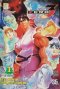 Street Fighter Zero 3 (จบ) PDF