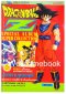 Dragonball Z ตอน สงครามคูลเลอร์ (จบ) PDF