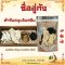 ตำรับสมุนไพรจีน ซื่ออู่ทัง บำรุง เลือด Si Wu Tang 四物汤 ตังกุย ชวงเกียง แปะเจียก เส็กตี่ tonifying blood and Qi
