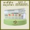 ยาสีฟันสมุนไพร Goodganic สูตร 2 ปวดฟัน เจ็บเหงือก แผลในช่องปาก Gooodganic กู๊ดดแกธ์นิค กู๊ดแกนิค Herbal Toothpaste