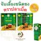 จับเลี้ยงชนิดชงตราปลาเบ็ด กล่องเล็ก 5 ซอง Ten Cooling Herbs Instant Powder Tra Pla Bade