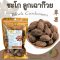 ชะโก หรือ กระวานดำ หรือ เฉ่าโก่ว (ลูกเฉาก๊วย) Black Cardamom (Tsaoko Fruit)