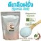 ดีเกลือ หรือ ดีเกลือฝรั่ง หรือ แมกนีเซียมซัลเฟต (Magnesium Sulphate or Epsom Salts)