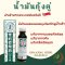 น้ำมันกุ้งคู่ แชเถ่าอิ้ว 雙蝦標藥油 Double Prawn Brand Oil น้ำมันตรากุ้งคู่
