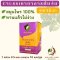 ยาบรรเทาอาการผื่นคัน ตราจิวะ 1 กล่อง มี 5 แผง สมุนไพร 100% ไม่ง่วง ผดผื่น Jiwa Herb Herbal Product for Itching Rash