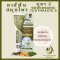 ยาสีฟันสมุนไพร Goodganic สูตร 2 ปวดฟัน เจ็บเหงือก แผลในช่องปาก Gooodganic กู๊ดดแกธ์นิค กู๊ดแกนิค Herbal Toothpaste