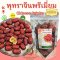 พุทราจีน เกรด AAA 100 200 500 กรัม พุทราแดง อั่งจ้อ Chinese Jujube Red Date 红枣 Hong Zao