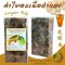 ลำไยอบแห้งเนื้อดำแดงอย่างดี Dried Longan Pulp