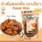 อำพันดอกท้อ เถาเจียว เกรด A 50 100 200 กรัม Peach Gum Tao Jiao 桃胶 เถาเจี้ยว ยางต้นพีช พีชกัม คอลลาเจนธรรมชาติ