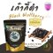 เก๋ากี้ดำ พรีเมียม 100 กรัม โกจิเบอร์รี่ดำ black wolfberry goji berry โกจิดำ ชาเก๋ากี้ดำ ชาผลไม้